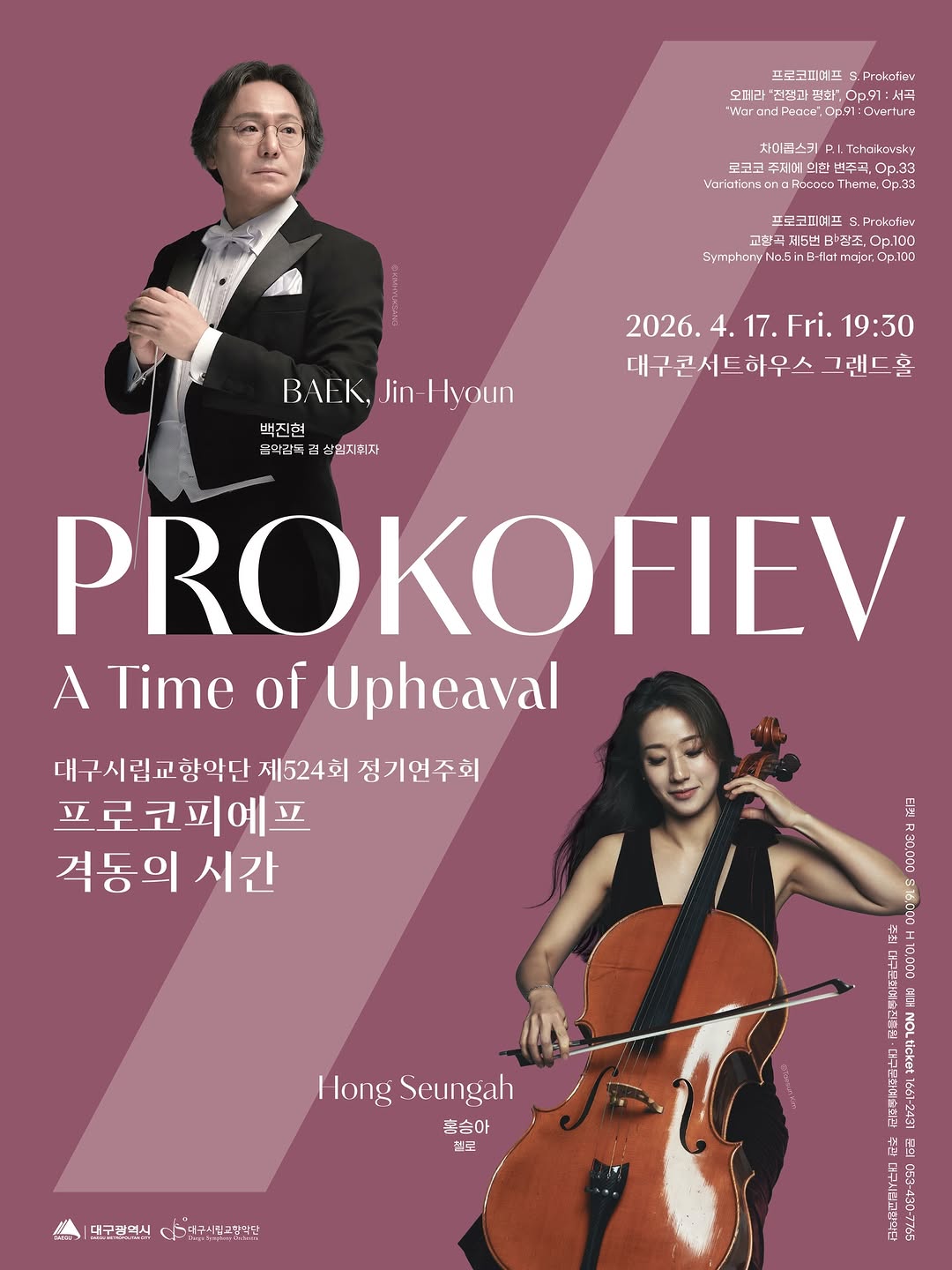 Prokofiev — A Time of Upheaval