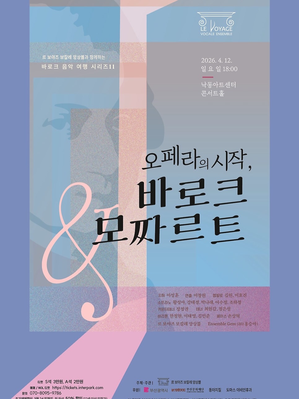 Opera & Baroque Mozart