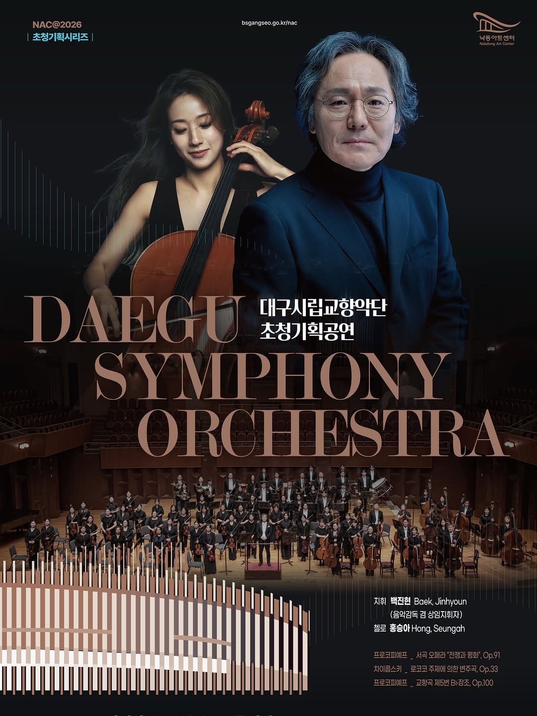 Daegu Symphony Orchestra